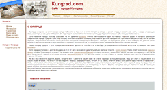 Desktop Screenshot of kungrad.com