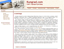 Tablet Screenshot of kungrad.com